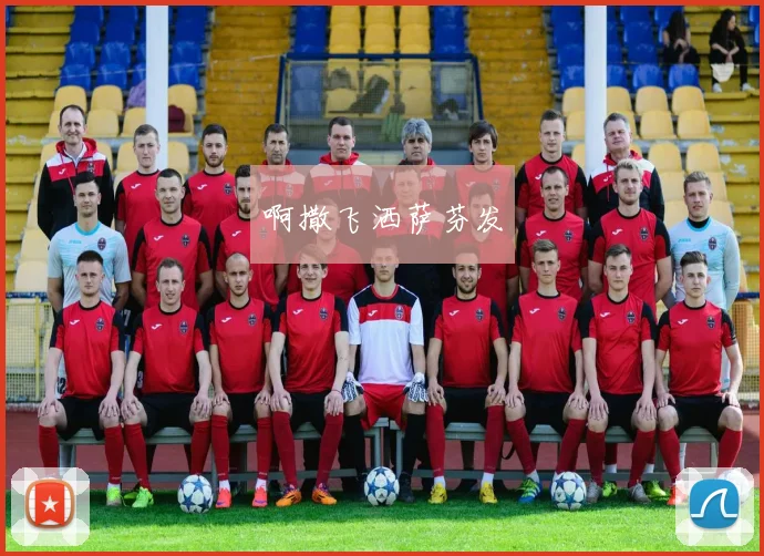 防火女足控战术解析 女足防守体系升级对比赛节奏影响